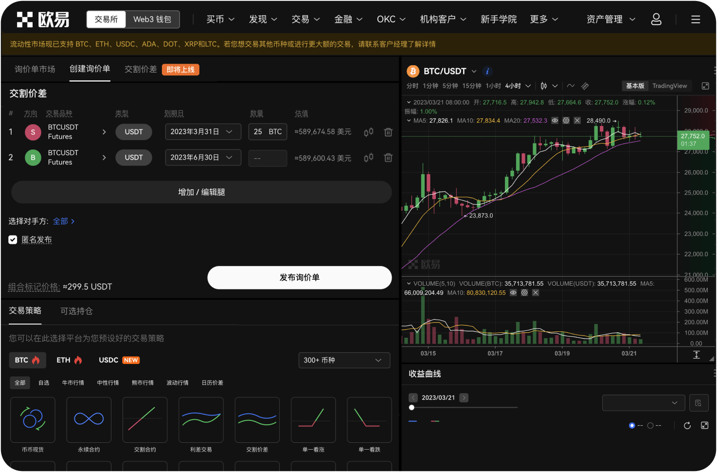 如何注销OKX账户